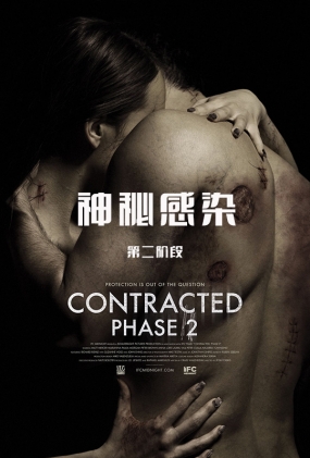 ظȾڶ׶ - Contracted: Phase II