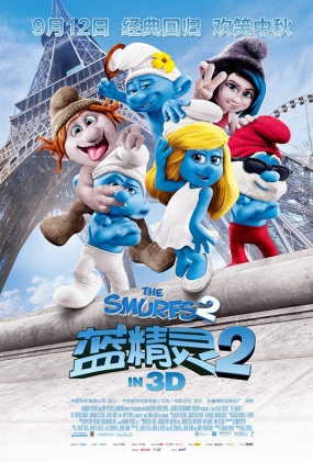 2 -3D- The Smurfs 2