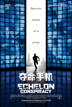 ֻ - Echelon Conspiracy