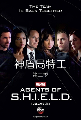 ܾعڶ - Agents of S.H.I.E.L.D. Season 2