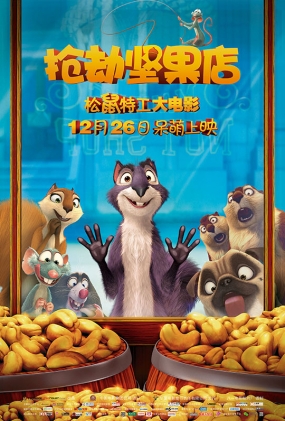 ټ - 3D The Nut Job