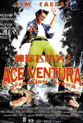 ̽ɻͷ2 - Ace Ventura When Nature Calls