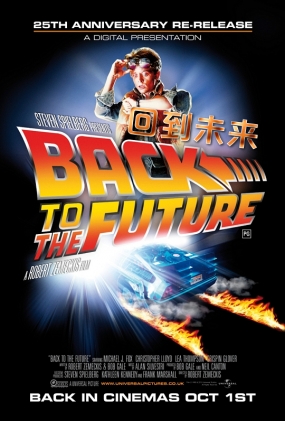 صδ - Back to the Future
