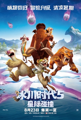 ʱ5 -4K- Ice Age: Collision Course