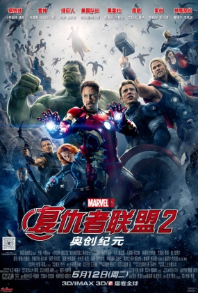 2´Ԫ -3D- Avengers: Age of Ultron