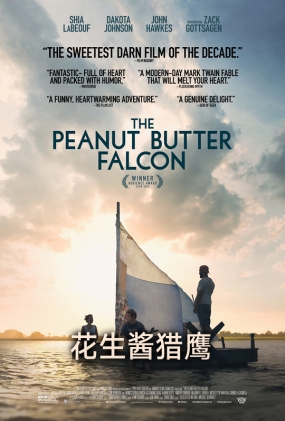ӥ - The Peanut Butter Falcon