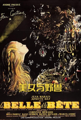ŮҰ1946 - La belle et la bte