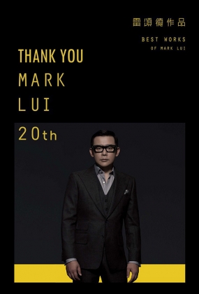 THANK YOUݳ - Mark.Lui.Thank.You.Concert