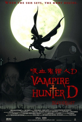 ѪD - Vampire Hunter D Bloodlust