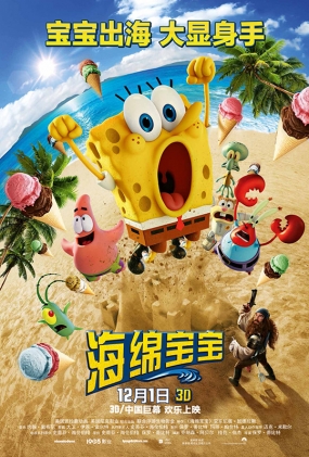 ౦ - 3D-The SpongeBob Movie Sponge Out of Water