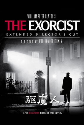ħ - The Exorcist