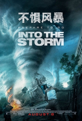 籩 - Into the Storm