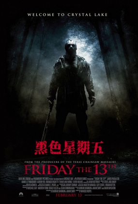 ɫ - Friday the 13th