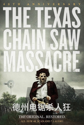 ݵɱ˿ - The Texas Chain Saw Massacre