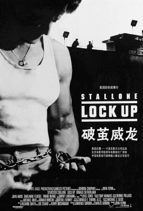 Ƽ -2D- Lock Up