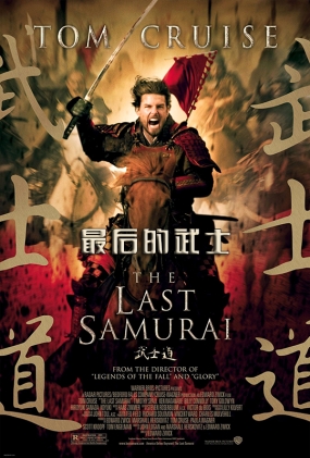 ʿ - The Last Samurai