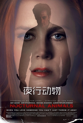 ҹж - Nocturnal Animals