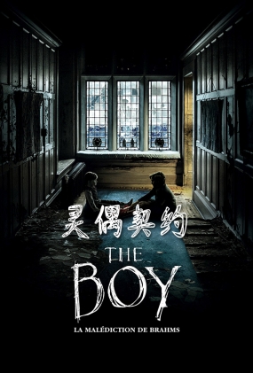 żԼ2 - Brahms: The Boy II