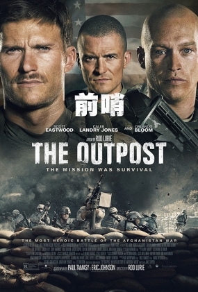 ǰ - The Outpost