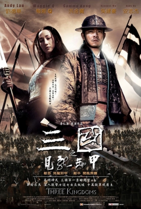 ֮ж - Three Kingdoms: Resurrection of the