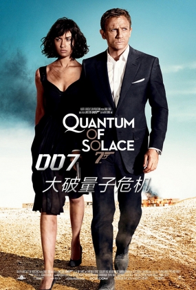 007Σ - Quantum of Solace