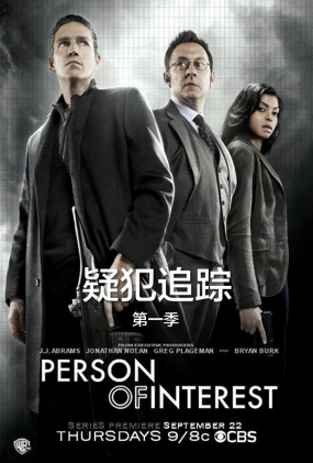 ɷ׷ٵһ - Person of Interest Season 1