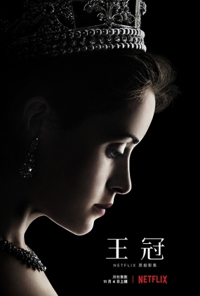 ڵһ - The Crown Season 1