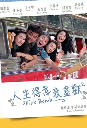 ˥ - Pink Bomb
