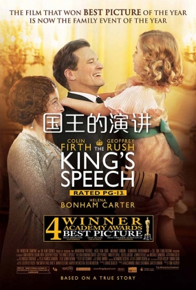 ݽ - The King's Speech