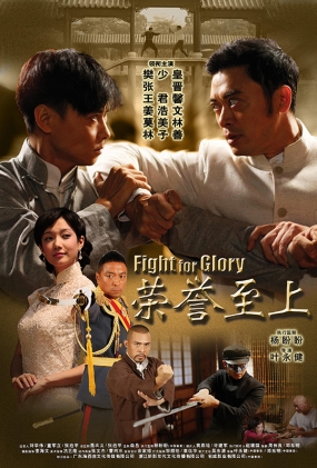  - Fight for Glory