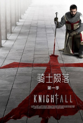 ʿһ - Knightfall Season 1