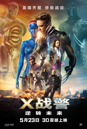 Xսתδ -2D- X-Men: Days of Future Past