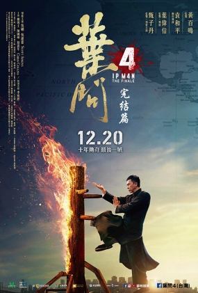 Ҷ4ƪ -4K- Ip Man 4