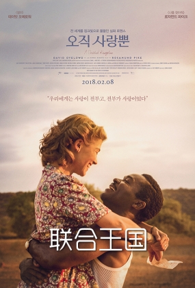  - A United Kingdom