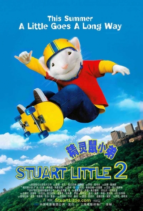 С2 - Stuart Little 2