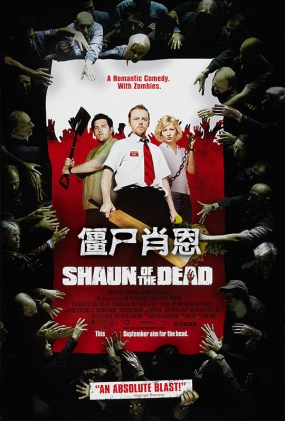 ʬФ -2D- Shaun of the Dead