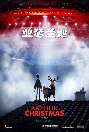 ɪʥ - Arthur Christmas