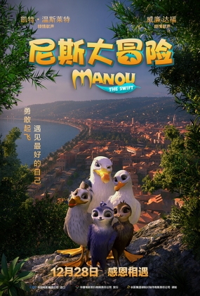 ˹ð - Manou the Swift