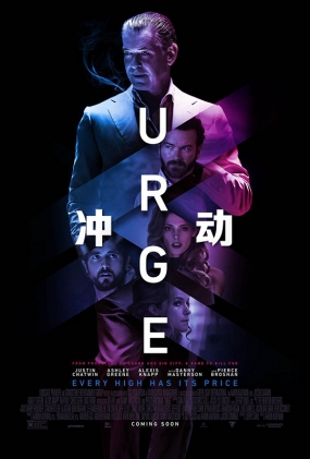 嶯 - Urge