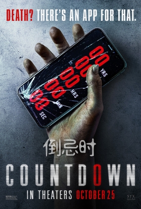 ʱ - Countdown