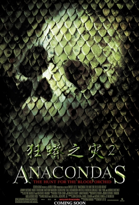 ֮2 - Anacondas The Hunt for the Blood Orchid