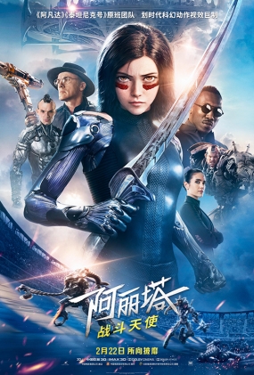 սʹ -4K- Alita: Battle Angel