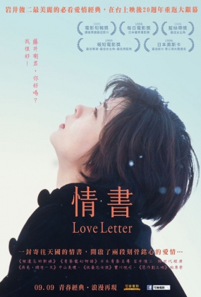  - Love Letter