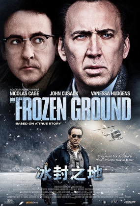 ֮ - The Frozen Ground