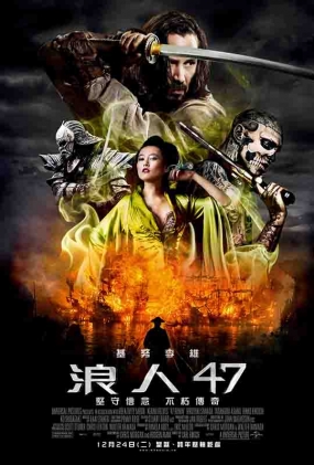 ʮ -3D- 47 Ronin