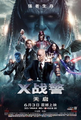 Xս -4K- X-Men: Apocalypse