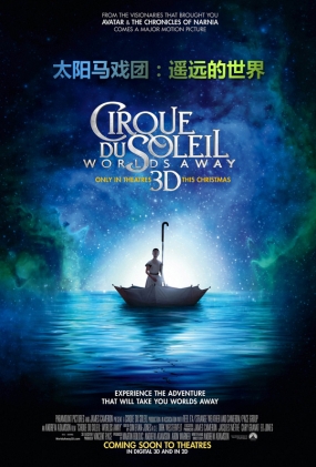 ̫ϷţңԶ -2D- Cirque du Soleil Worlds Away