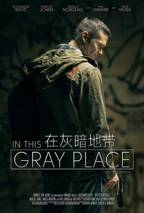 ڻҰش - In This Gray Place