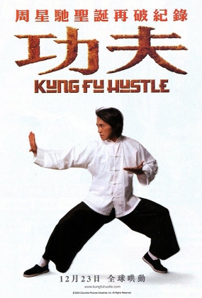  - Kung Fu Hustle