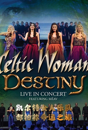 ŮֶӶ֮ - Celtic Woman Destiny Live in Concert